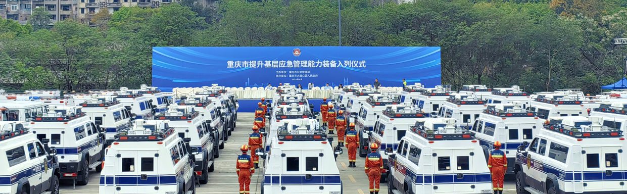 JSV江鈴改裝助力重慶應(yīng)急救援，46臺猛士前突指揮車硬核交付！